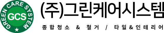 그린케어시스템
